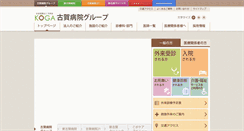 Desktop Screenshot of ik0134.i-kyushu.or.jp