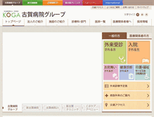 Tablet Screenshot of ik0134.i-kyushu.or.jp
